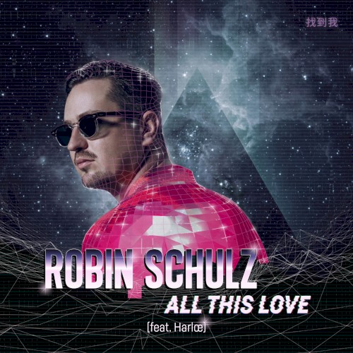 All This Love