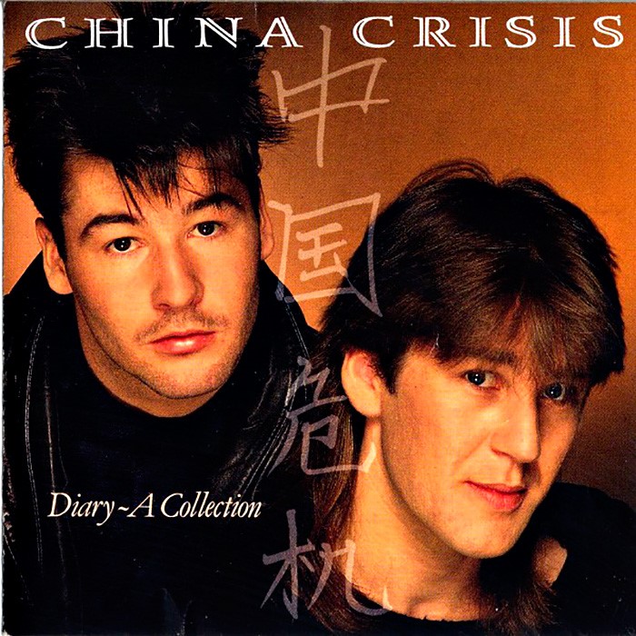 China Crisis - African And White
