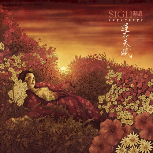 Unputenpu - Sigh - 2026-07-31